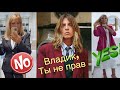 ГОрячий  🔥ИСПАНСКИЙ Шопинг/Владислав ЛИСОВЕЦ комментирует/Надеваем «КОПЫТА»/Оверсайз НАДОЕЛ!/