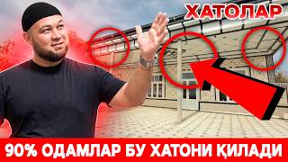 видео: ТУНИКАФОН ҚИЛИШГА ШОШИЛМАНГ! 90% ОДАМЛАР УШБУ ХАТОЛАРНИ ҚИЛАДИ! картинка: ТУНИКАФОН ҚИЛИШГА ШОШИЛМАНГ! 90% ОДАМЛАР УШБУ ХАТОЛАРНИ ҚИЛАДИ!