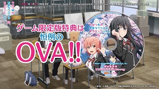 My Teen Romantic Comedy SNAFU Climax OVA Gets Trailer, April 2023 Release  Date - Anime Corner