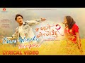 Timro gharko woripari  ma yesto geet gauchhu 2 new movie lyrical song   paul  pooja sharma