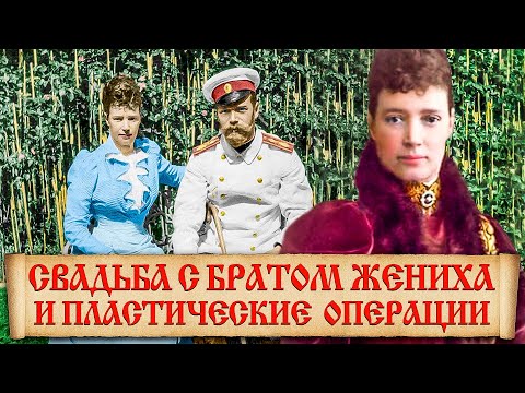 Пикантные подробности про мать Николая II. Интересные факты из жизни императрицы Марии Федоровны