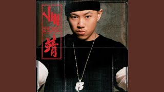 Chinese Beats (skit) (Edited)