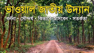 Bhawal National Park, Gazipur 🇧🇩 Bhawal National Park, Gazipur | Day Tour Near Dhaka | Bangla View