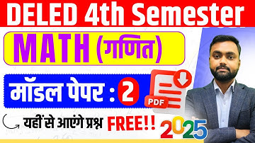 DELED 4th Semester Math Model Paper -2 | गणित मॉडल पेपर -2 | BTC Math Mock Test