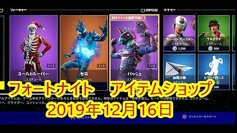 アイテムショップ１２月１６ Mp3