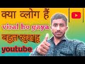 My vlog | vlog life | vlog video | youtube vlog | my fast vlogs | how to vlog #vlog #vlogger #viral 