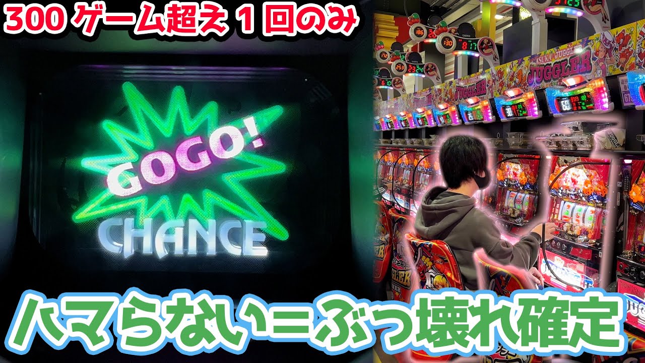【衝撃】全然ハマらないジャグラーを打ち続けたら衝撃の結末に【2022.11.28】+11月の総成績