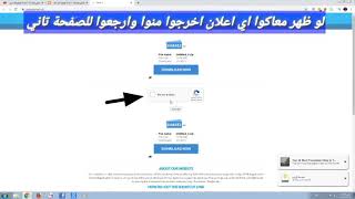 طريقة تخطي اختصار الروابط في قناتي بسهولة و الحصول على الفيديوهات ??