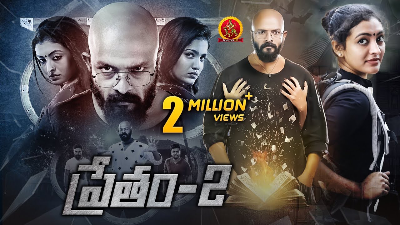 Pretham 2 Psychological Thriller Movie  Jayasurya  Latest Telugu Movies 2023  Ranjith Sankar