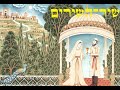 MICHAL MICHALESCO Sings Shirashirem Song Of Songs Subtitled מיכאל מיכא לעסקא שיר השירים MICHAL MICHALESCO Sings Shirashirem Song Of Songs Subtitled מיכאל מיכא לעסקא שיר השירים