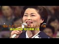 【ふたり酒 】島津悅子//日文/漢譯/中譯//LIVE版