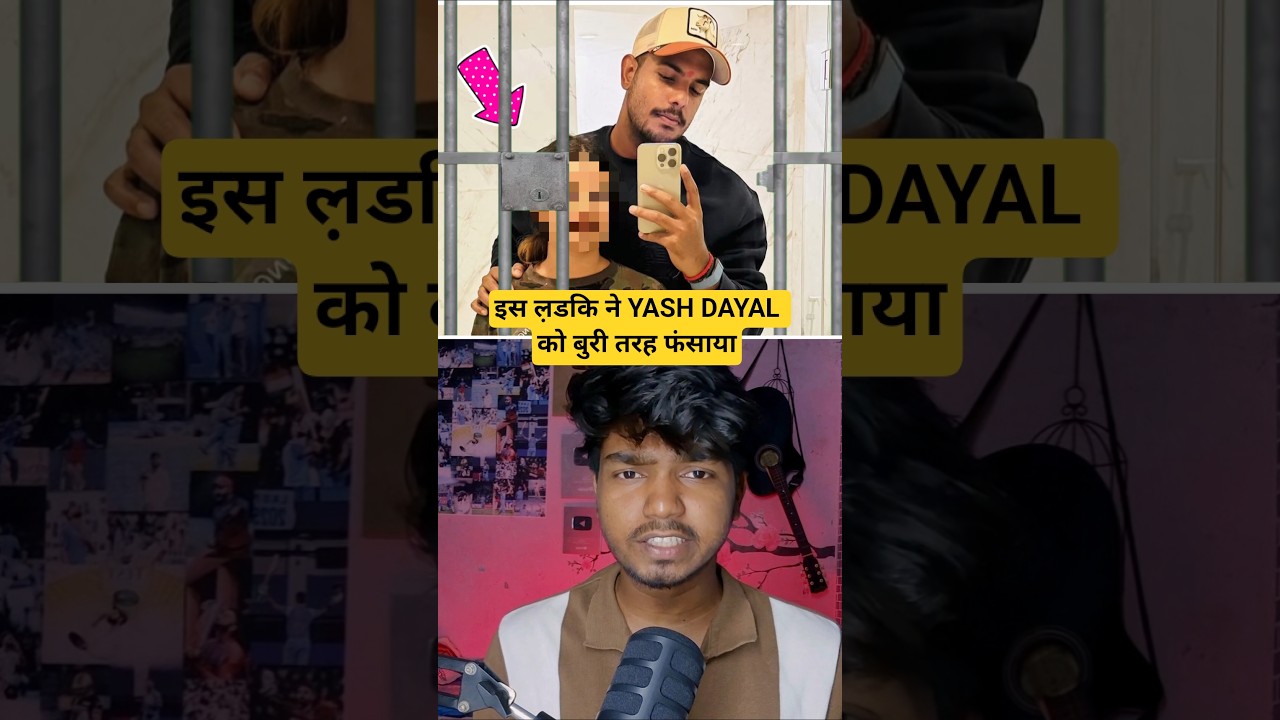 RCB CRICKETER YASH DAYAL IS IN BIG TROUBLE 😬