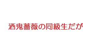 【2ch】酒鬼薔薇の同級生だが