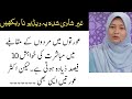 Unmarried People Should Not Watch This Video Unmarried People Should Not Watch This Video