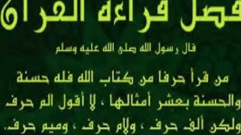 سورة البقرة من الاية 75 الى الاية 91 ،ترتيل بصوتى