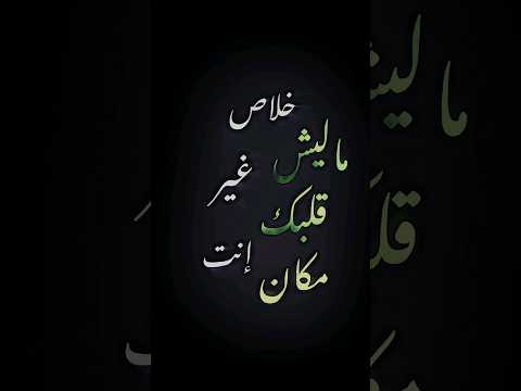 تصميم اغنية خلاص ماليش غير قلبك إنت مكان ايوب سامي