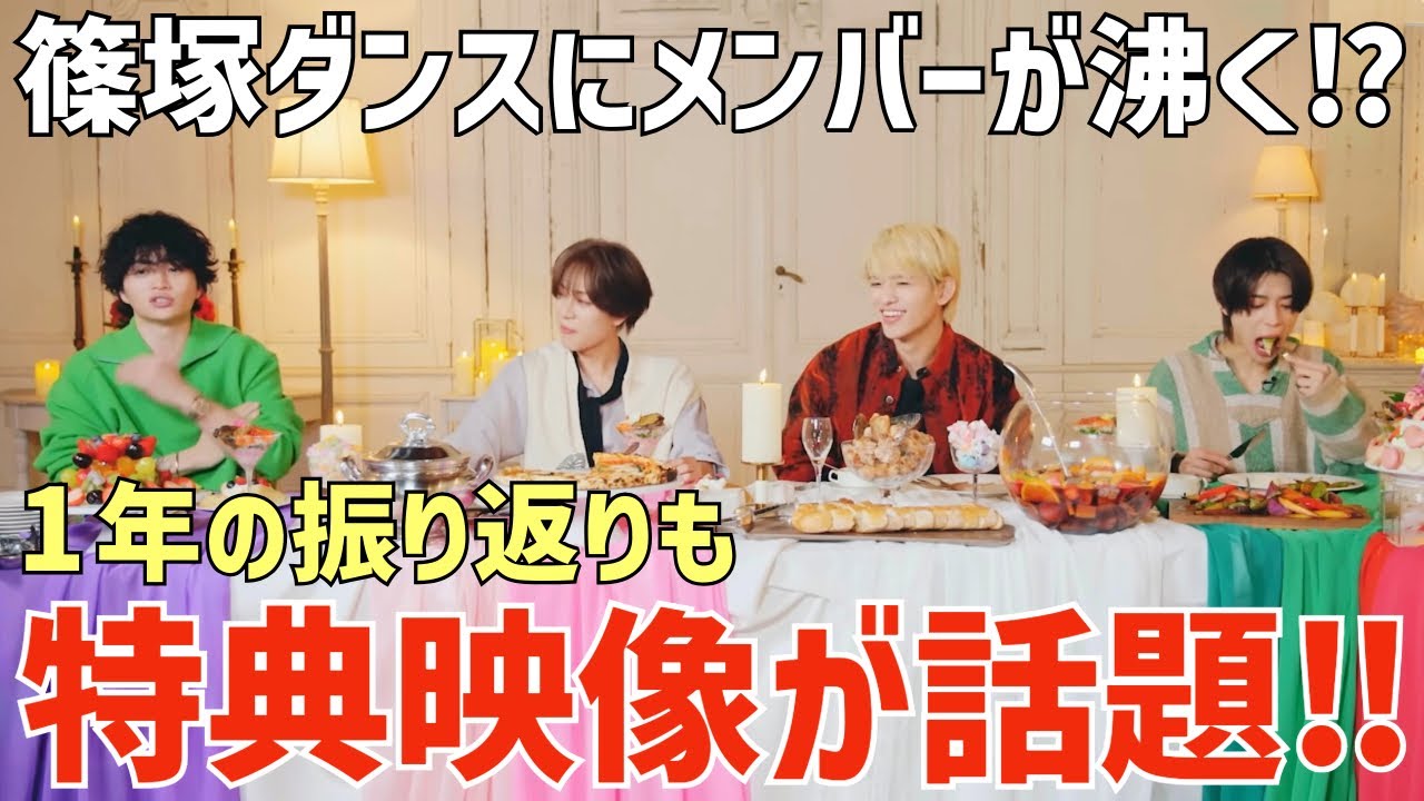 【timelesz】ツアー円盤豪華すぎ！メンバーと見る東京ドーム！しののダンスに沸く！