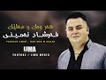 فەرشاد ئەمینی هەروەک و مەلێک فەرشاد ئەمینی هەروەک و مەلێک