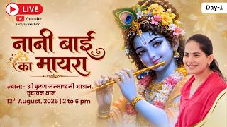 नानी बाई का मायरा || Jaya kishori ||  Vrindavan || Day-1