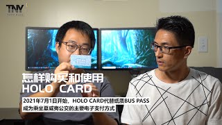 How To Get Load A Holo Card