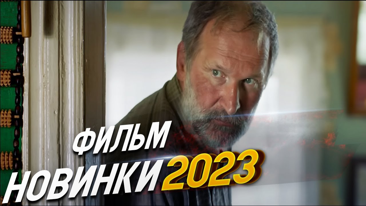 ⁣ФИЛЬМ ОБВОРОЖИЛ ВЕСЬ ИНТЕРНЕТ! ЖИЛИ-БЫЛИ Мелодрамы 2024, фильмы новинки