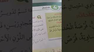 رياضيات خامس درس، الاحتمالات