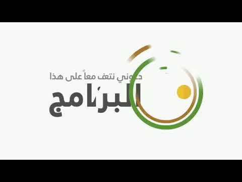 برنامج حصر