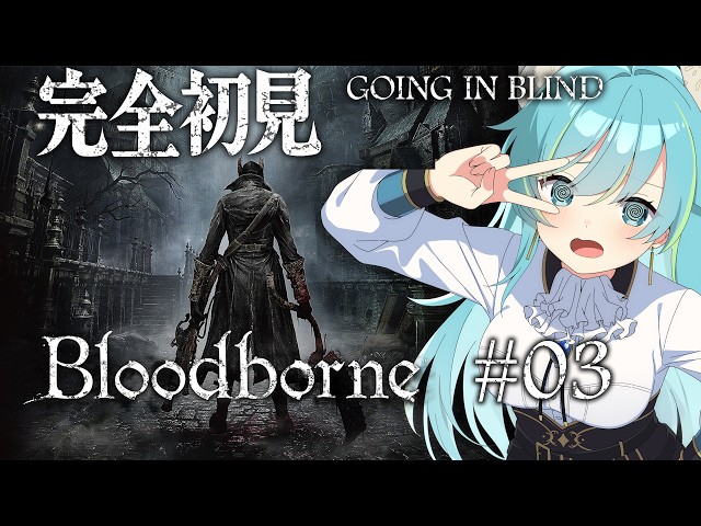 Bloodborne】完全初見 ブラッドボーン Part.3 - YouTube