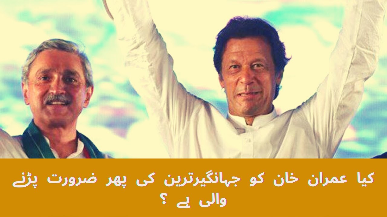 PM Imran Khan and Jahangir Tareen Relations after Sugar Commission Rreport | Interview after 2 Years