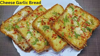 Garlic Bread Recipe | Cheese Bread | गार्लिक ब्रेड । Bread Pizza | Masale Ka Swad |