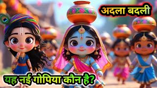 What a unique charity? Dan Leela. Indresh Upadhyay Bhagwat Katha @BhaktiPath #indreshji #krishna