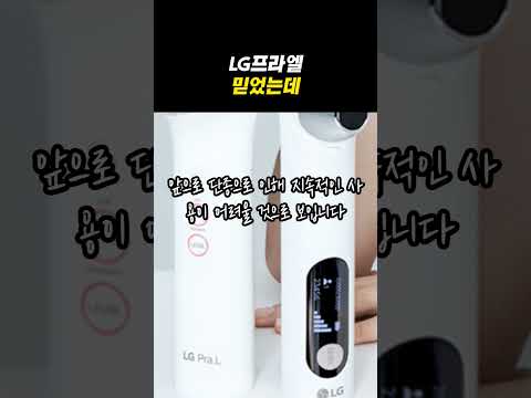 LG프라엘 뷰티 디바이스 근황