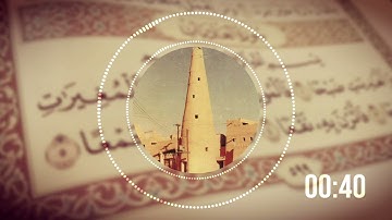 القراءة النجدية  سورة العاديات بصوت القارئ محمد بن صالح الكريدا