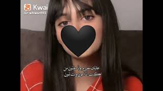 عليك مغرم ونا مفتون من كنت انا امون ونت  تمون‘🖤شيلات قصيره ذوووق