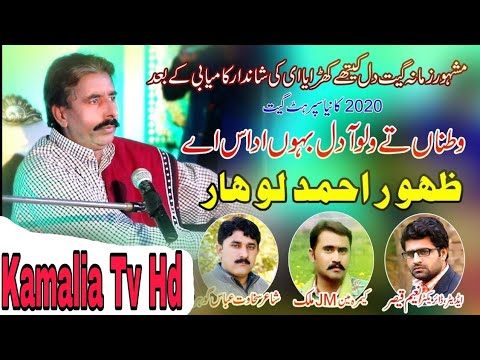 dil-kithey-kharay-bholaya-zahoor-ahmad-lahore-jhumber-dance-2019-in-lohore-university-colleges