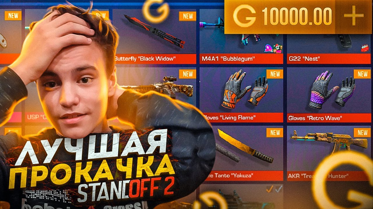 Инжектор для стандофф 2 Инжектор для стандофф 2