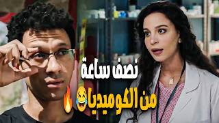 مسلسل بالطو | نصف ساعة من كوميديا عصام عمر X مريم الجندي في اقوى المشاهد 😂💫