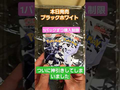 ポケモンカードブラックホワイト