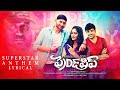 Superstar anthem from Friendship - Harbhajan Singh, Arjun