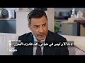 مسلسل شراب التوت البري الحلقة 125 اعلان 1 مترجم للعربيه الرسمي