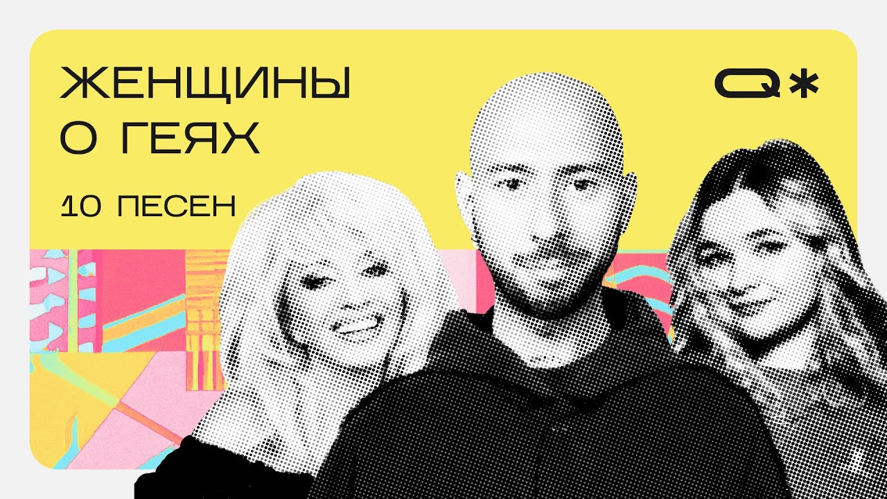 Какие женщины посвящали песни геям: top-10 от Тату до Алены Швец