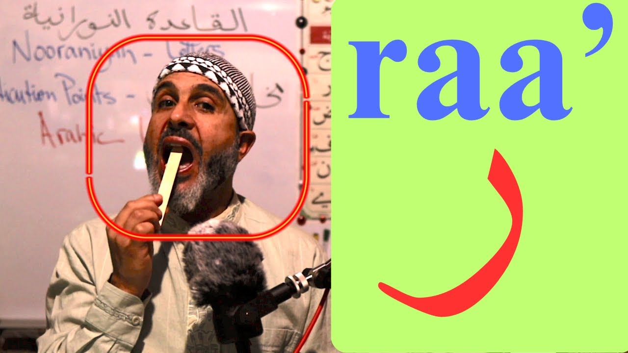 raa' / ر  Correct Pronunciation Of Arabic Letters
