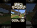 【まじ】マイクラにて過去のワールドが #マイクラ #すごい #minecraft #思い出 #マインクラフト #感動