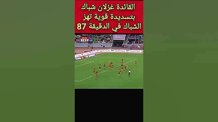 #كأس الأمم الإفريقية🇲🇦⚽ للسيدات 2025 في المغرب، سجّلت اللاعبة #غزلان_شباك هدفًا رائعًا في الدقيقة 87