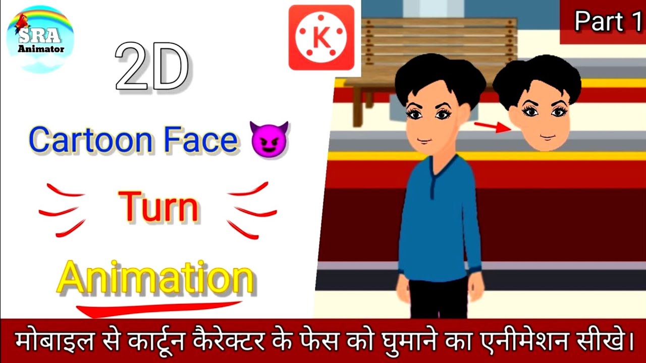 How to make turn cartoon character face animation. Hindi tutorial. part ...