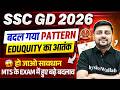 SSC GD 2026 Big Update 🔥| SSC GD Exam Pattern 2026 | MTS के EXAM में हुए बढ़े बदलाव | Full Details