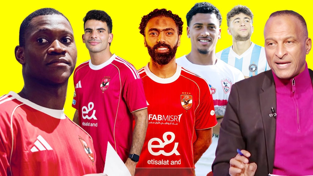 خبر صادم لـ ديانج ومفاجأة زيزو وتصريحات قوية لـ أسامة عرابي على المنافسة علي الدوري واداء الاهلى