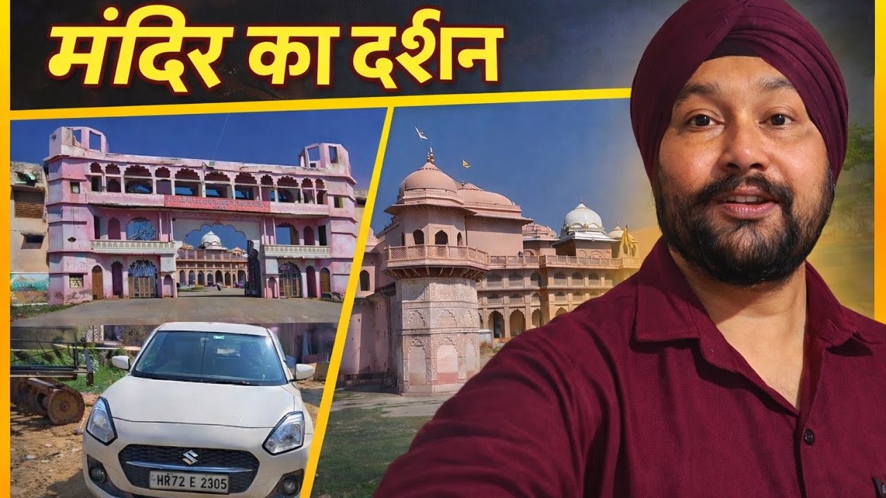 Lal Das Baba Mandir ke Darshan || Nogawa || Gurmeet Singh Digital Studio 