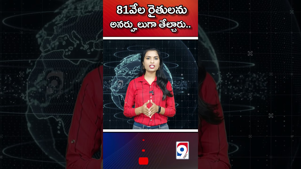 PM Kisan Yojana Scam: 81,000 Farmers from Bihar to Return Rs 81.6 Crore 