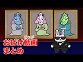 おばけ動画まとめ